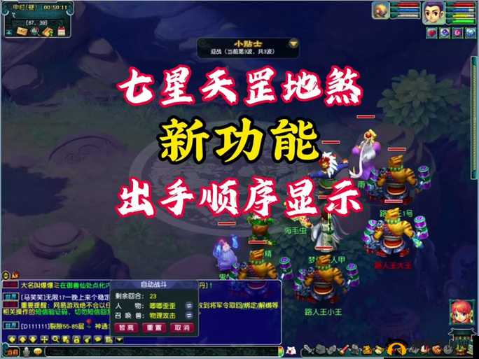 梦幻西游三维版青衣客在哪?阴眼法阵支线任务攻略