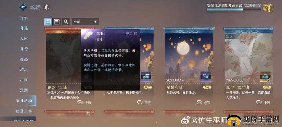 跑跑卡丁车手游鹊羽怎么获得？投食喜鹊活动介绍