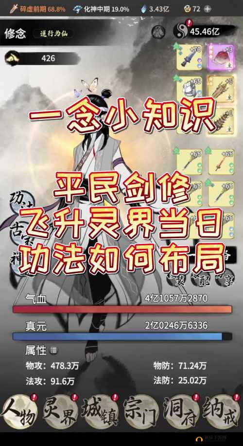 古剑飞仙怎么快速升级？初期等级迅速提升方法