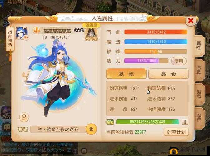 古剑飞仙选什么职业好？新手角色选择推荐——演变史专题