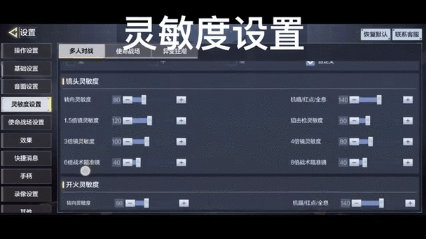 使命召唤手游按键跟随怎么设置？键位自定义方法介绍