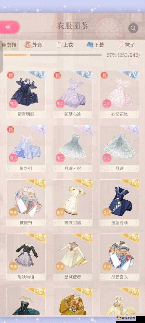 闪耀暖暖服装店哪些值得买？初期时装购入推荐选择