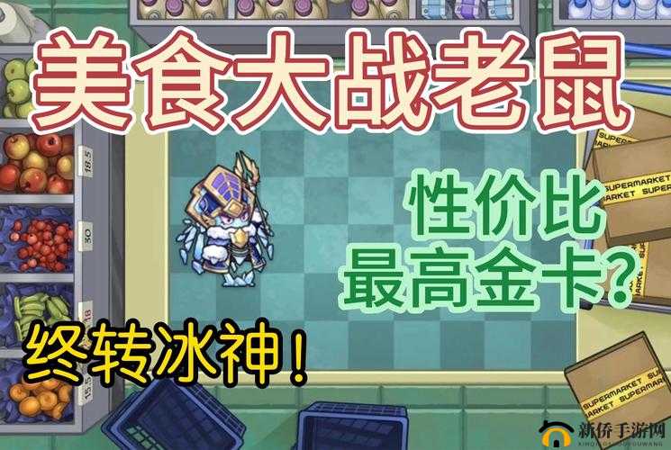 拉结尔明王是什么？明王加老鼠终伤打法攻略[视频]全解析