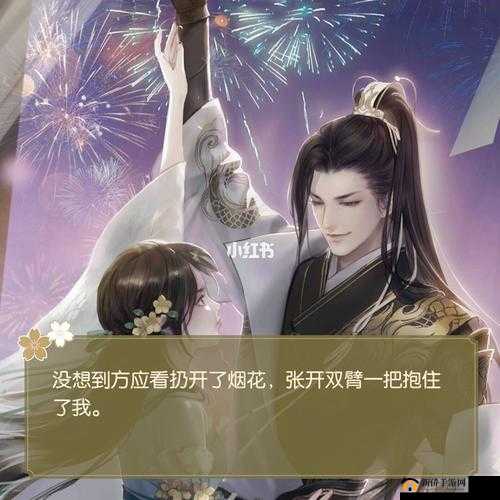 遇见逆水寒七夕第一章怎么选？七夕剧情第一章选项攻略