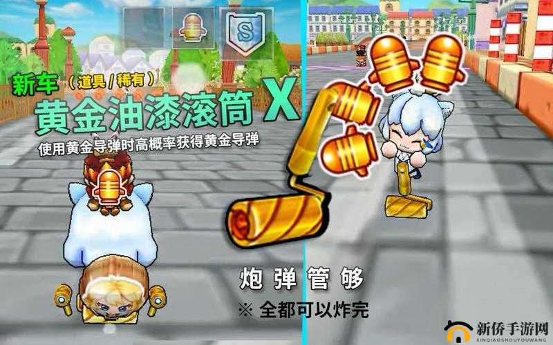 跑跑卡丁车手游黄金导弹有什么用？不同导弹道具效果区别