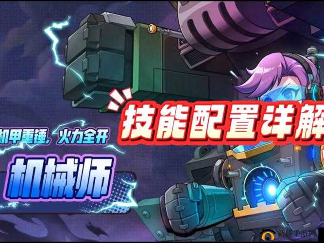 使命召唤手游机械师什么技能？职业Mechanic介绍攻略