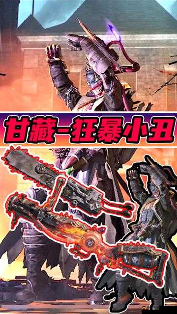 使命召唤手游小丑怎么玩？小丑Clown强度评价演变史专题