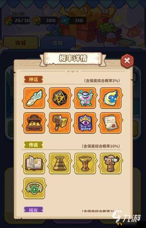 吞星寻宝怎么玩？寻宝玩法介绍攻略