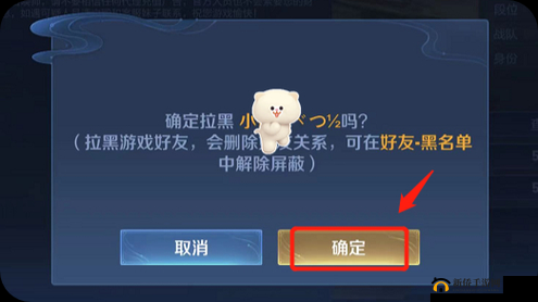 一起来捉妖怎么删好友？删除好友及拉黑方法视频