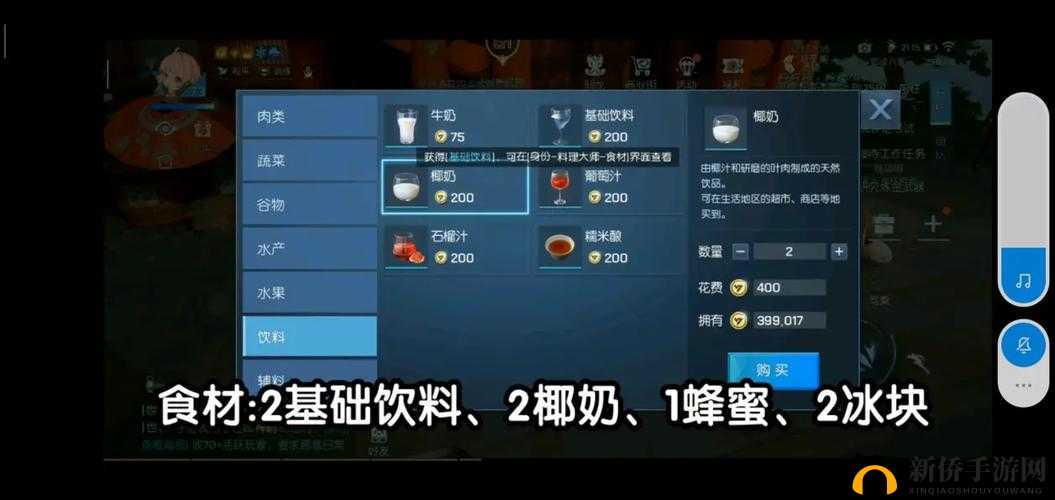 龙族幻想椰奶莫吉托的研发与调制步骤