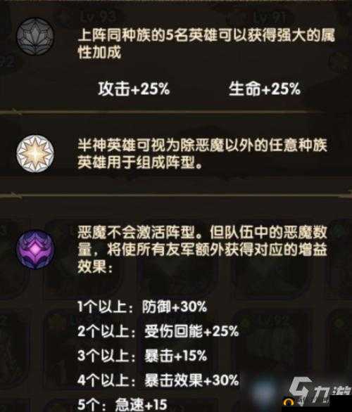 剑与远征种族克制关系深度解析及阵营克制关系说明