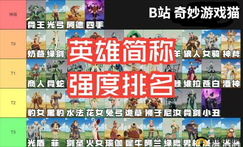 剑与远征什么英雄好用？最强英雄推荐排行及玩法革命预测