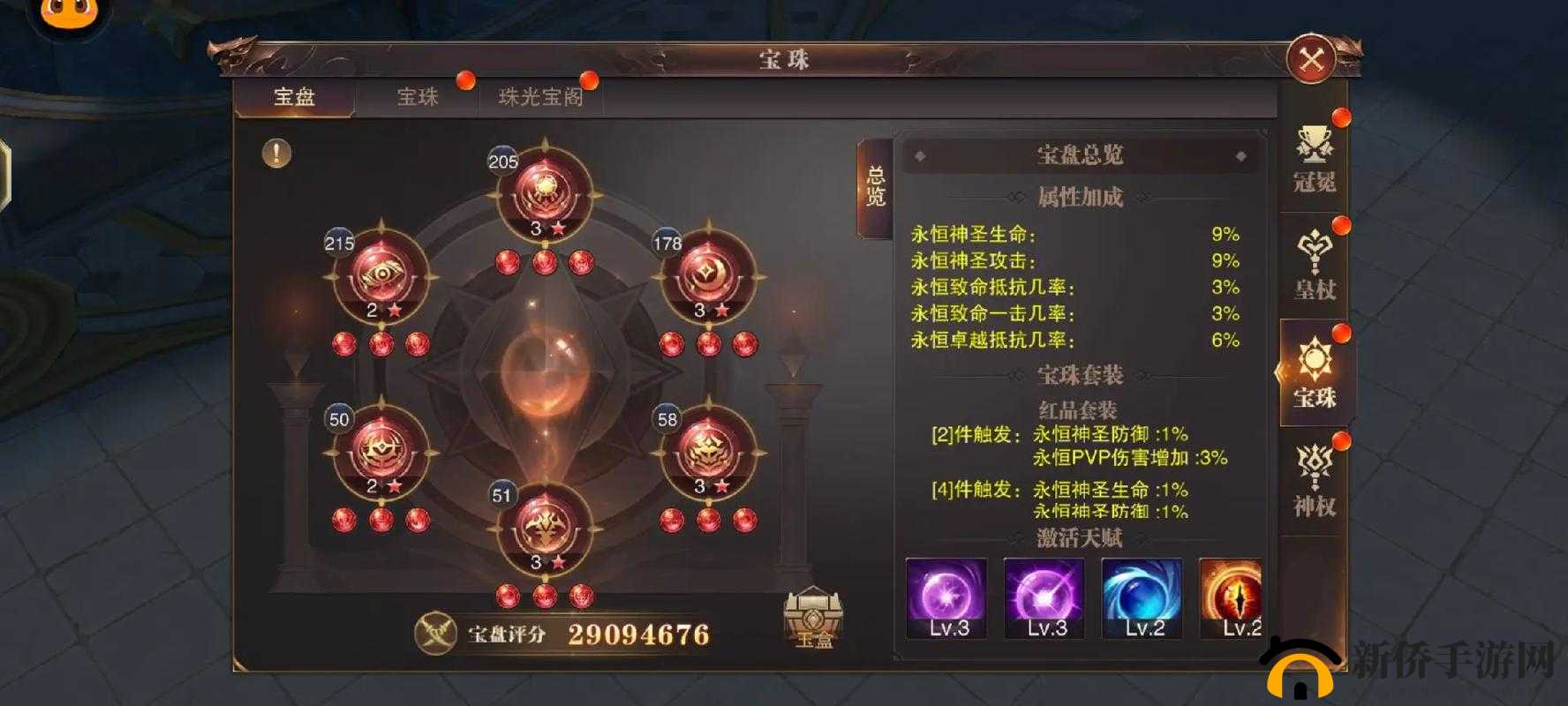 精灵盛典怎么倒积分？小号转移积分方法深度解析