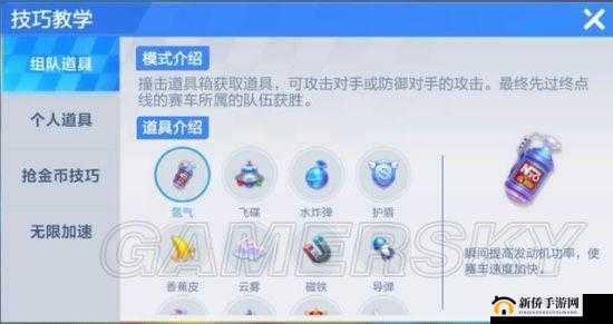 跑跑卡丁车手游道具赛MVP怎么得？8人局MVP获取方法