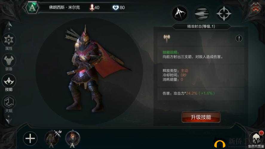 拉结尔雇佣兵怎么培养？佣兵强化系统介绍攻略