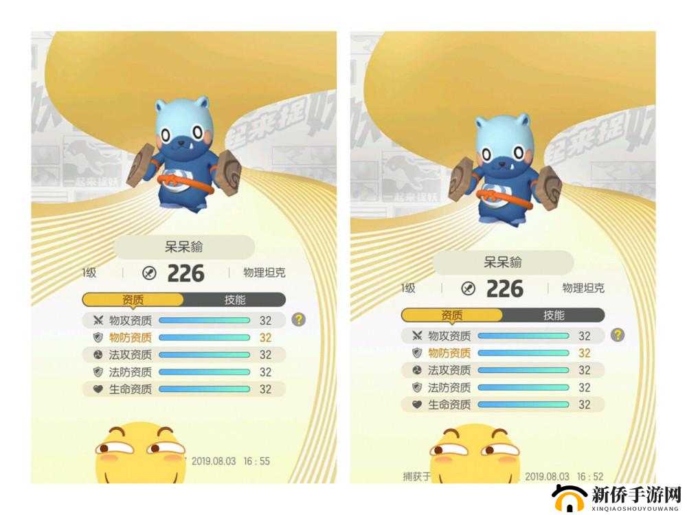 一起来捉妖呆呆貐拒宅日即将来临，亮采呆呆貐捕捉攻略[视频]