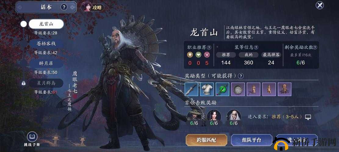 天刀手游谢乘风怎么打?龙首山第一首领挑战打法深度解析