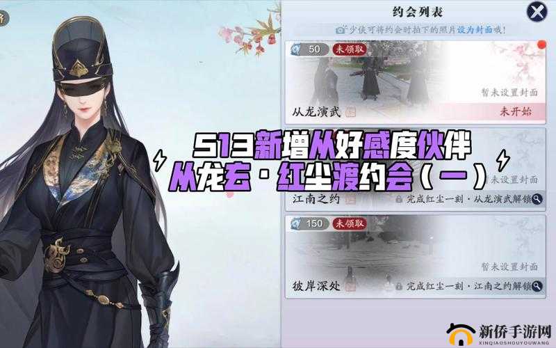 天刀手游浪漫之旅，夫妻系统全攻略