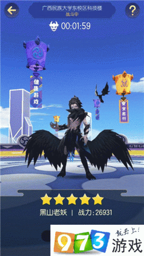 一起来捉妖，黑山老妖怎么抓？黑山公子获取方法介绍