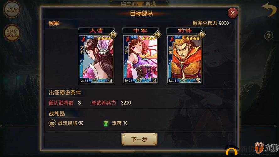 率土之滨普通演武怎么打？演武通关攻略深度解析