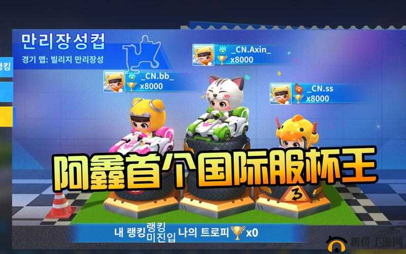 跑跑卡丁车手游影子玩家怎么挑战？万里长城杯任务达成方式