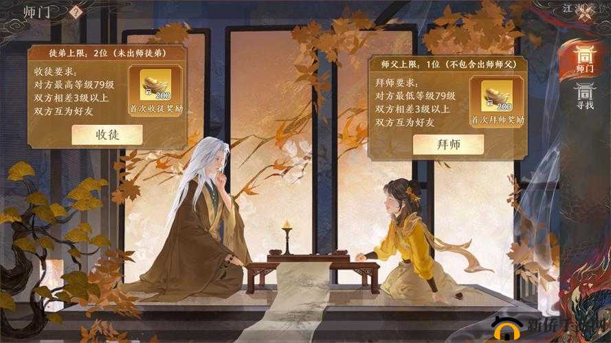 龙族幻想怎么拜师收徒?师徒系统全解析