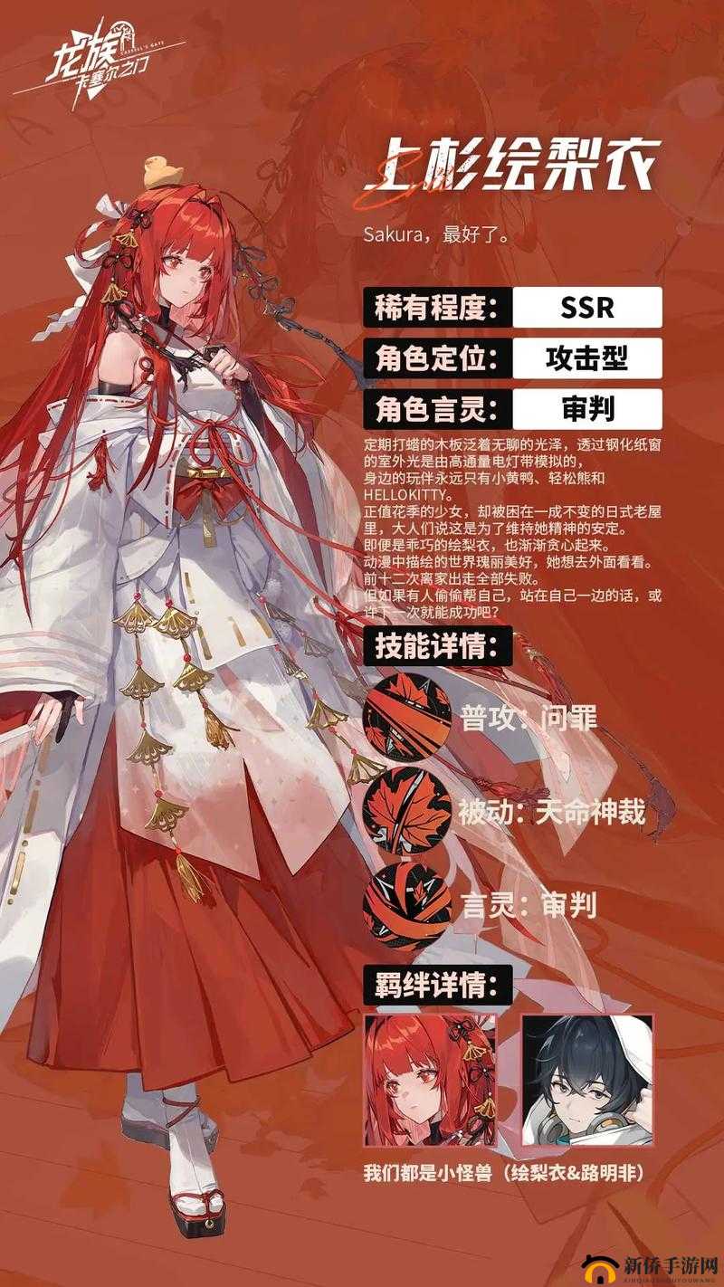 龙族幻想靓丽度怎么增加？时尚风景称号升级方法