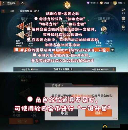 龙族幻想龙文秘石获取攻略及东京白月境开启条件