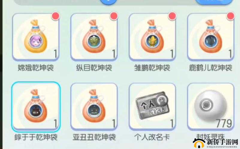 一起来捉妖乾坤袋怎么获得？许愿约定之力获取方法详解