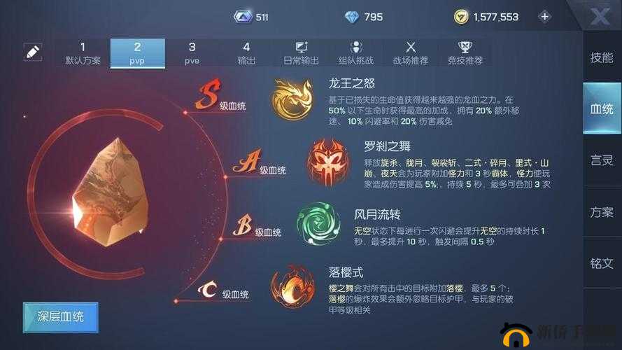 龙族幻想B级血统考试怎么过？6级圣核获取途径全解析