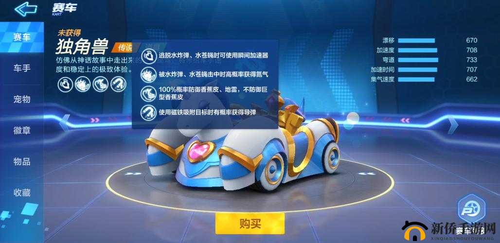 跑跑卡丁车手游道具达人徽章怎么得？败局不断下的连胜技巧