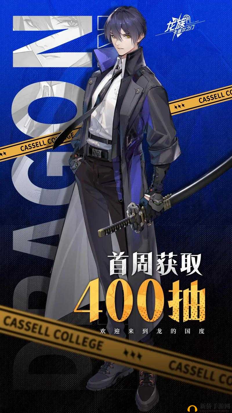 龙族幻想篮球服与卡塞尔队服获取攻略,资源管理、高效利用与价值最大化