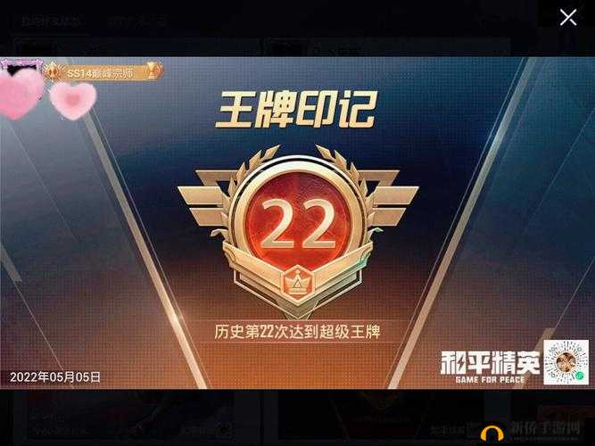 和平精英印记挑战有哪些？特种兵印记任务一览——演变史专题