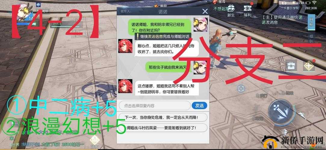 龙族幻想人格色彩怎么达成?人格选择培养攻略视频深度解析