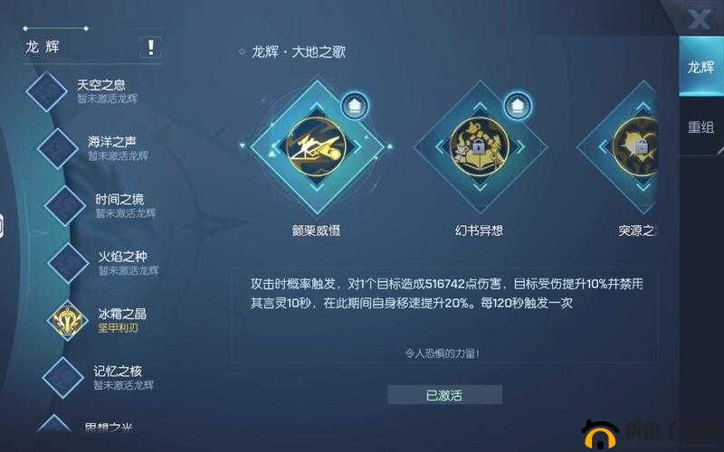 龙族幻想能改名么?改名卡获取途径