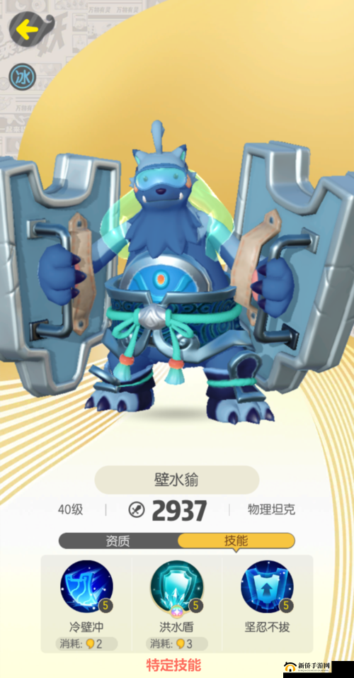 一起来捉妖壁水貐如何获得?壁水貐捕捉方法介绍