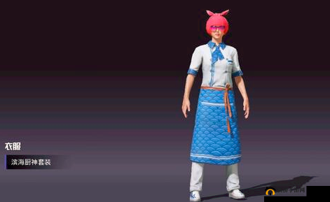 和平精英夏日烤肉怎么玩？滨海厨神套获取途径