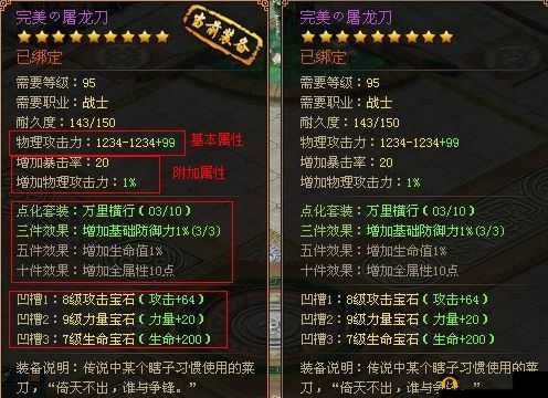 苍蓝誓约装备改修与升星方法深度解析