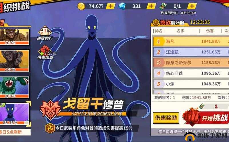 一拳超人怪人英雄25关怎么打？戈留干修普打法攻略