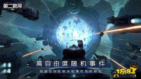 第二银河安全危机任务攻略，王楚澜位置及任务详解