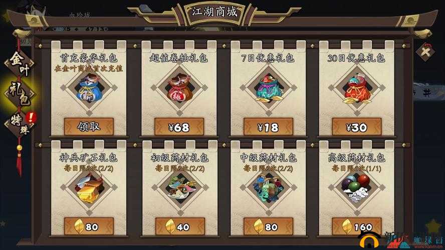 古今江湖奇想江湖金叶子怎么花？金叶子消费建议攻略