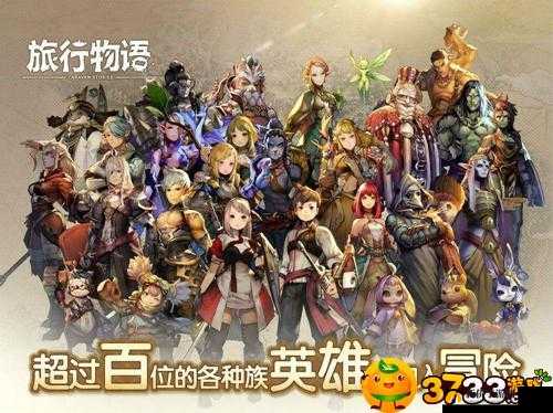 旅行物语幻魔石怎么花？幻魔石消费指南