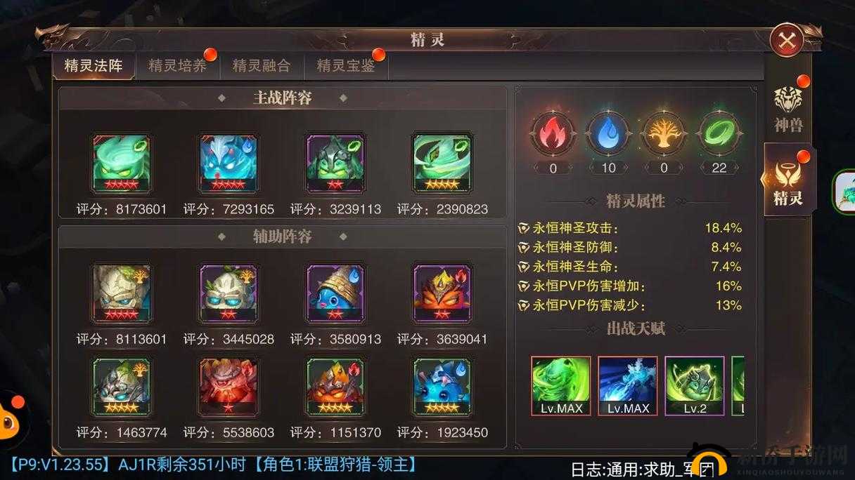 精灵盛典VIP价格解析与资源管理优化策略