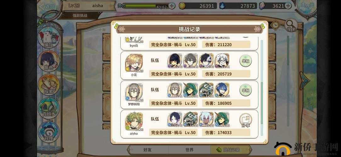 光芒妖恋奇谭怎么喂食和送礼？好感度提升方法攻略