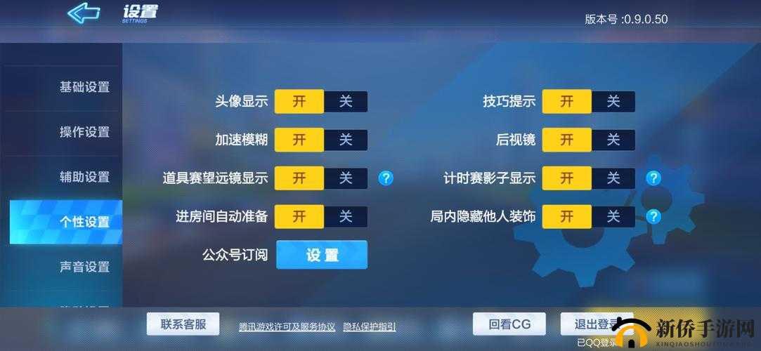 跑跑卡丁车手游隐身设置深度解析,在线隐身状态设置方法