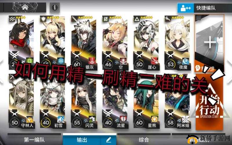 明日方舟5-10怎么打？关卡长夜终尽打法攻略