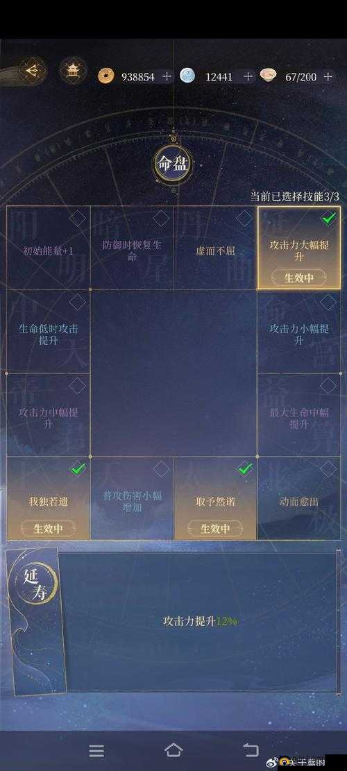 破晓战歌英雄被占用怎么办？一直参加队伍的解决方法