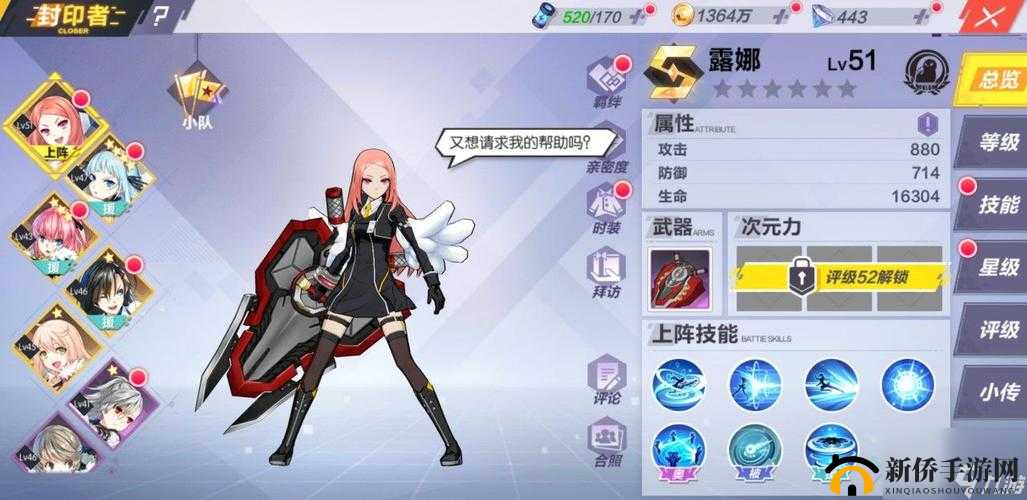 封印战记称霸竞技场任务怎么做？竞技场前20名达成技巧