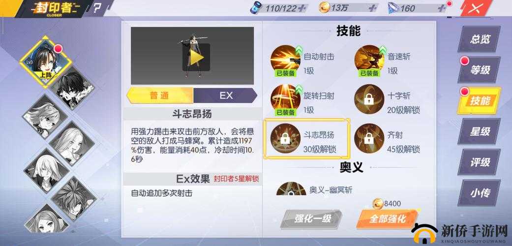 封印战记特工特权有什么用？特工身份卡权益介绍及玩法革命预测