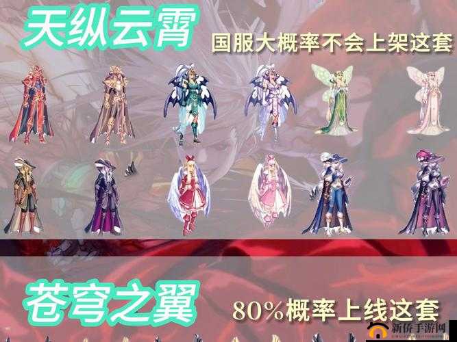 封印战记天空套厉害吗？时装天空套强度评价